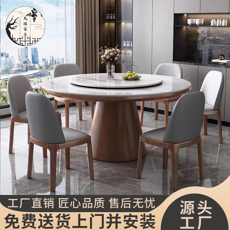 高端岩板餐桌椅组合现代简约家用小户型圆形实木大圆桌带转盘饭桌