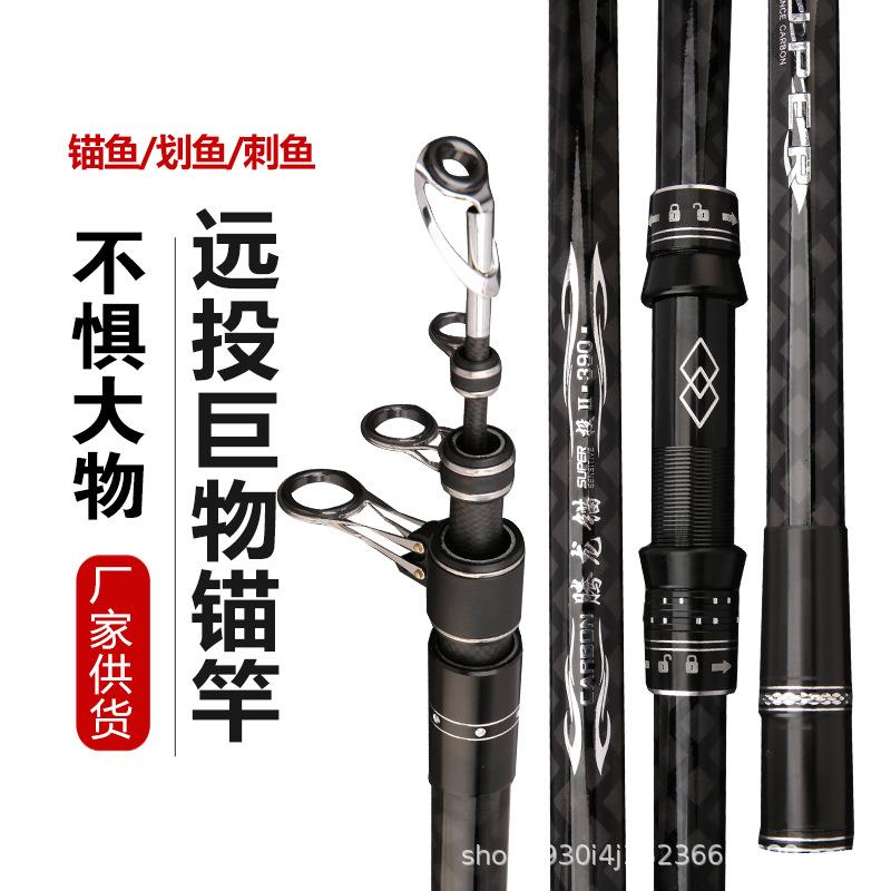 厂家腾龙锚锚鱼竿远投竿4.5米挂鱼竿 可视锚鱼杆碳素鱼竿锚杆