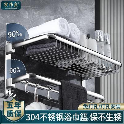 卫生间毛巾架免打孔304不锈钢浴室折叠网篮置物架壁挂衣服收纳架