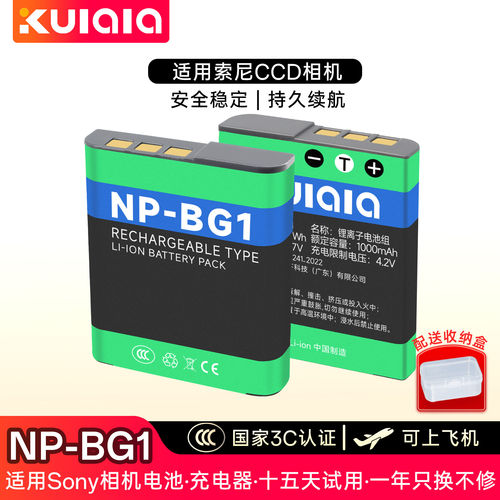 3C认证适用索尼BG1/FG1相机电池