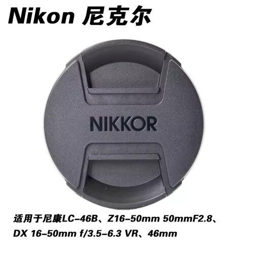 尼康Z30/Z50/16-50镜头盖LC-46mm