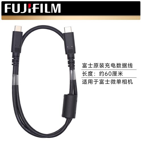 富士AC-5VJ双C线相机原装充电器