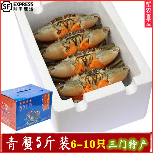 三门青蟹肉蟹公蟹鲜活