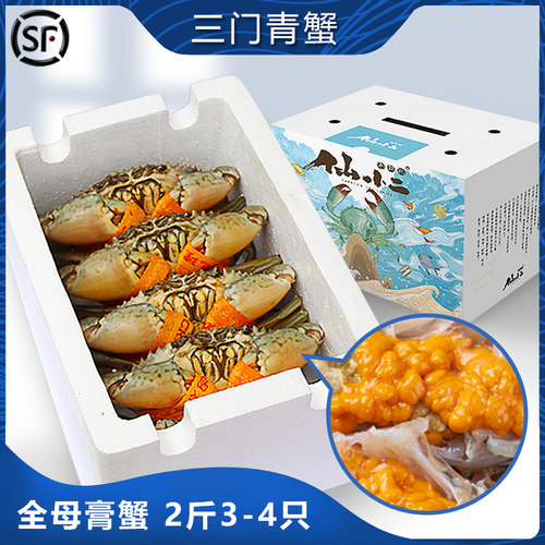 三门青蟹大红母膏蟹青蟹包肥包活