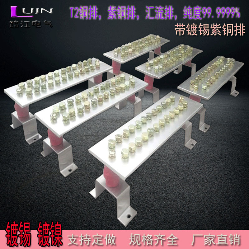 紫铜端子排接地排汇流排图片