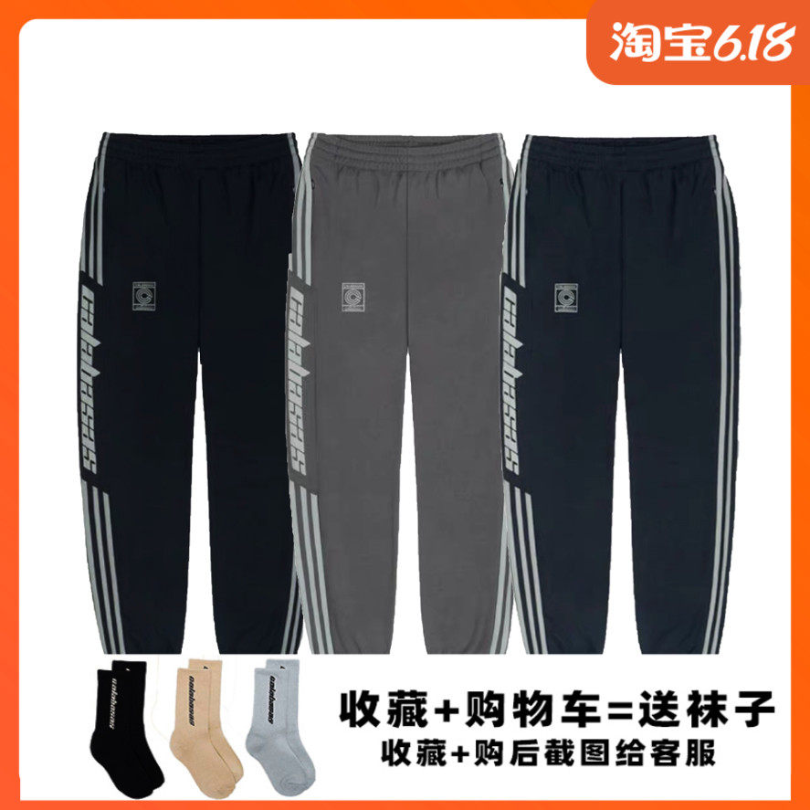 正确版本 Yeezy Season6 Calabasas春夏款三条杆椰子神裤侃爷卫裤
