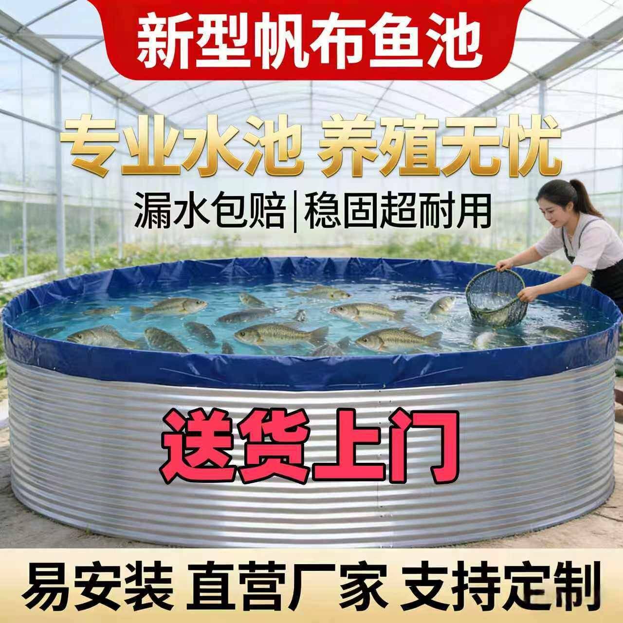 镀锌板帆布鱼池圆形水池大型高密防雨布