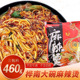 麻达人麻辣烫460g正宗东北老式 桦南大碗黏糊麻辣烫网红米线牛筋面
