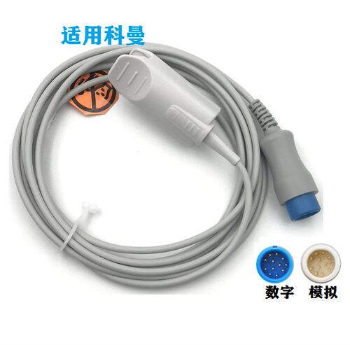 适用于Comen科曼NC8 NC10 8000E C50 C30 70 监护仪12针血氧探头