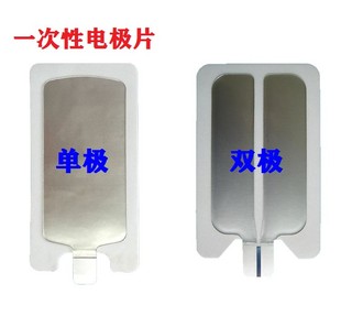 电刀负极板一次性高频利普刀负极贴成人单极中性电极片双极负极板