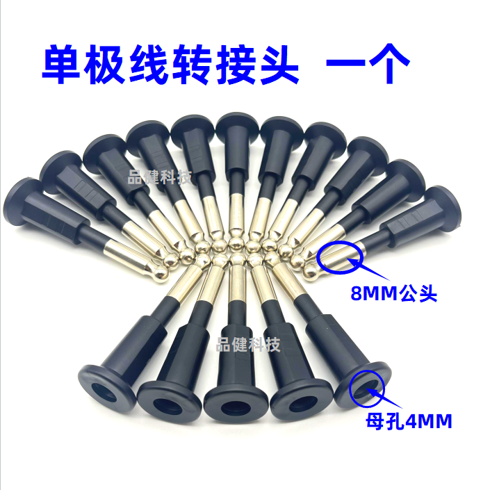 高频电刀单极转换头电凝线转接器电凝电钩电钳连线接头双极转接头