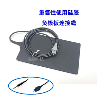 重复性使用硅胶负极板 利普电刀回路板 高频电刀连接线电极板REM