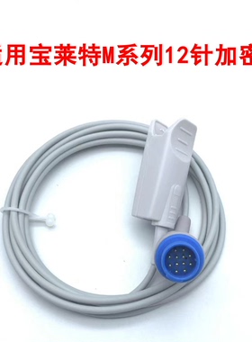 适用宝莱特M8500 9000 A6 A8 Q5 M10 M12 S9A P12加密血氧探头