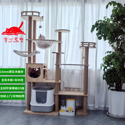 合心松木全实木大型猫砂盆柜上方猫爬架窝一体别墅黄剑麻柱太空舱