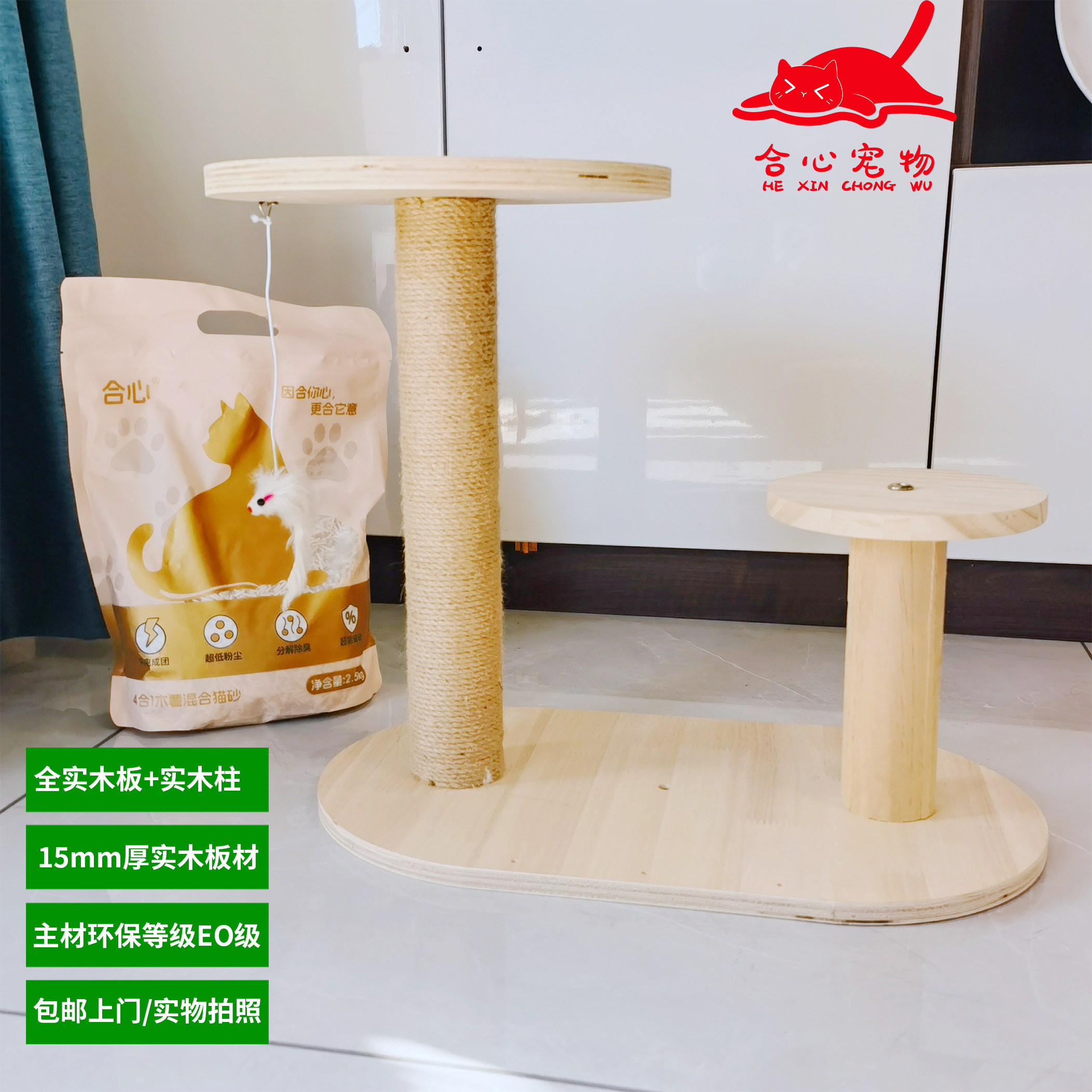 DIY实木猫爬架配件猫抓柱替换柱窝通天柱瞭望台太空舱板底板跳台图片