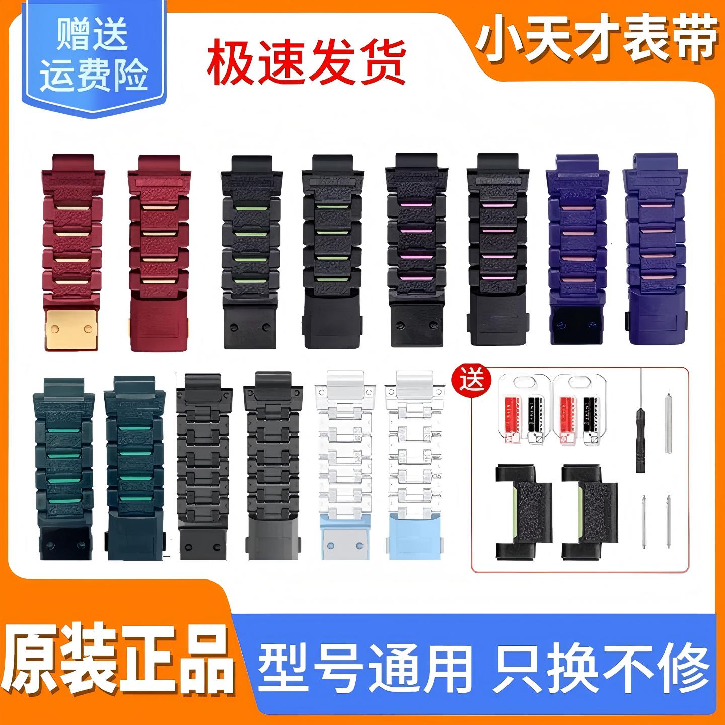 小天才手表全型号通用磁吸表带