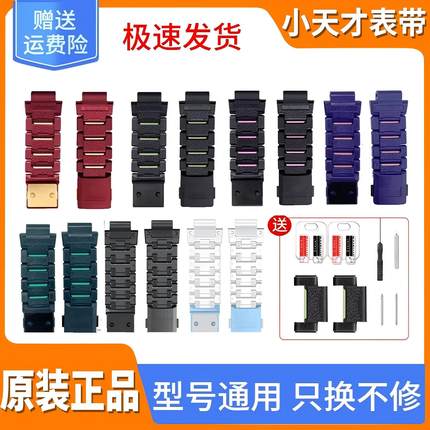 适用小天才电话手表Z5A/Z7/Z8/Z6巅峰磁吸表带冰雪奇缘钢铁侠原装