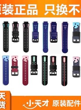 小天才手表硅胶表带Z6/Q1A/Q1C/Z5A/D2/D3/Q1S/Z7A/Z3/Z2原装配件