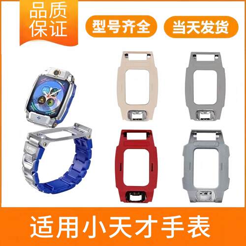 适用小天才电话手表磁吸闪扣表带配套底托支架Z11/Z10/Z9/Z8A/Z7S