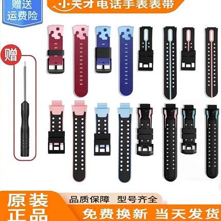 原装表带适用小天才手表全型号Z6ProZ6aZ6sD3Q1AQ2AZ5D2AZ7SZ8AZ6