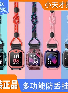 小天才电话手表Z7S/Z3/Q1A/Z2/Z8挂绳D2/d3/Z5A/Z6/Z1/Z9挂脖挂链