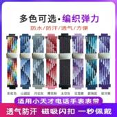Z7S Z6A 小天才手表Z9 Q2A Z5A编织透气弹力磁扣表带