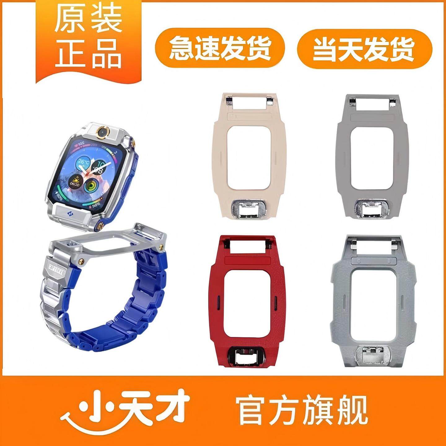 适用小天才电话手表磁吸闪扣表带配套底托支架Z11/Z10/Z9/Z8A/Z7S