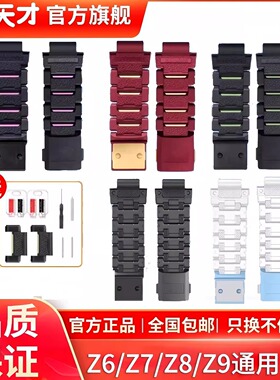 适用小天才电话手表Z5/Z7/Z8/Z9/Z6巅峰磁吸表带冰雪奇缘钢铁侠等