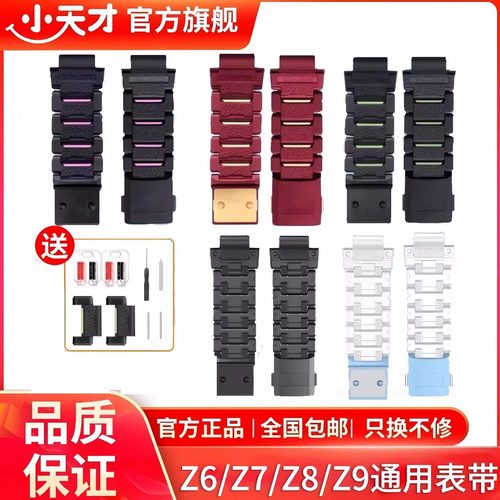 适用小天才电话手表Z5/Z7/Z8/Z9/Z6巅峰磁吸表带冰雪奇缘钢铁侠等