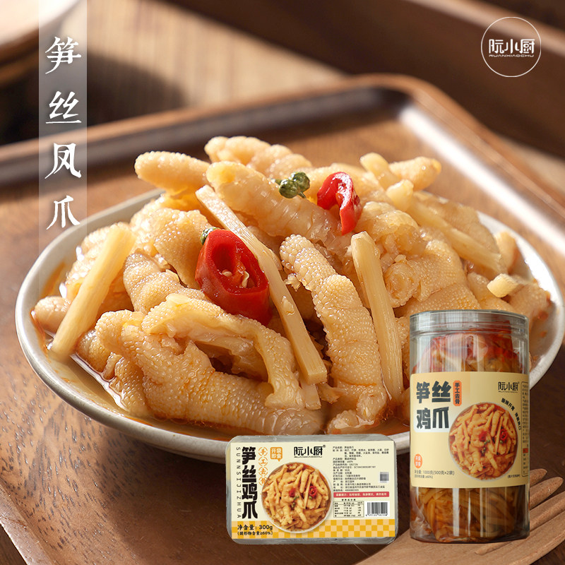 阮小厨贡菜/笋丝鸡爪酸辣无骨去骨凤爪休闲零食温州美食,零食/坚果/特产,鸡肉零食,淘宝优惠券,粉丝福利购,淘宝优惠卷