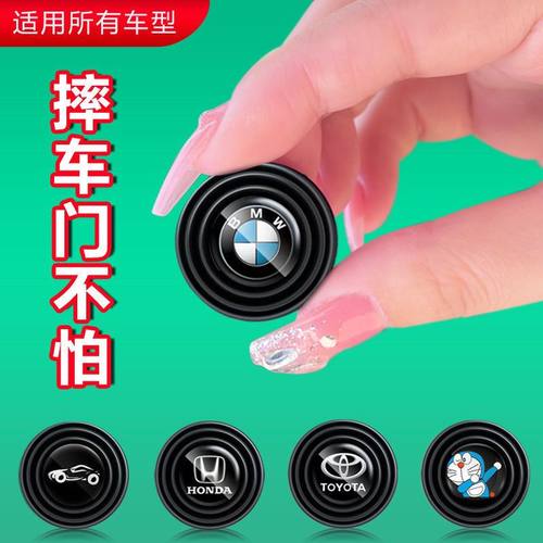 汽车车门减震垫车门缓冲垫车门防撞贴关门防震消音改装通用静音垫