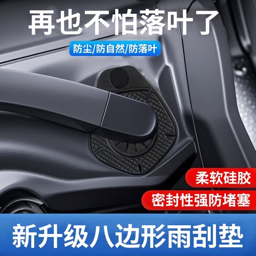 汽车雨刷孔保护罩保护套防尘防护雨刮器保护垫防自燃防冻雨雪通用