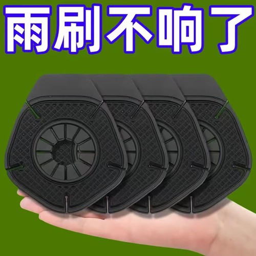 【防尘防堵】汽车雨刷孔保护罩保护套雨刮器防尘防孔塞硅胶垫防护