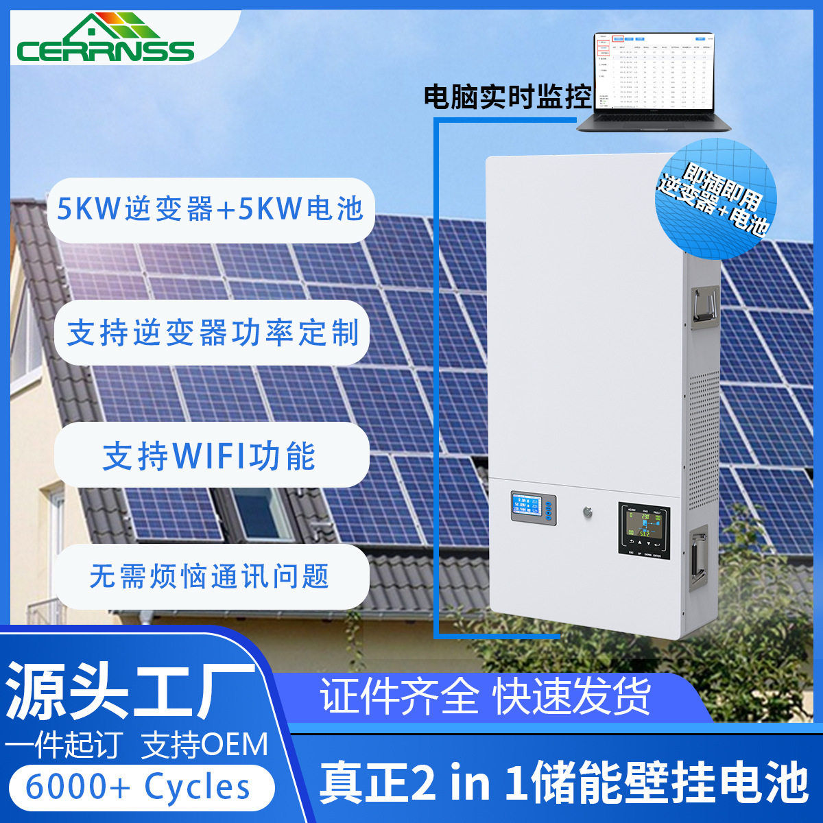 48v锂电池逆变器二合一壁挂磷酸铁锂储能电池组太阳能光伏系统