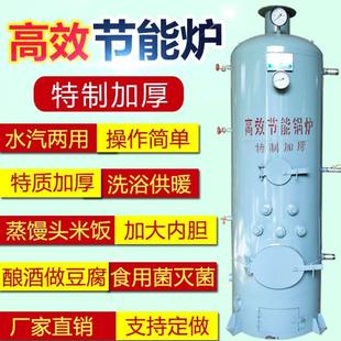 供暖炉地暖热水锅炉燃煤家用蒸酒馒头做豆腐食用菌煮酒蒸汽锅炉