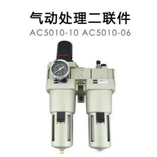 10AC501源0 器气处理两阀联件油水分离器调节减压AC5010