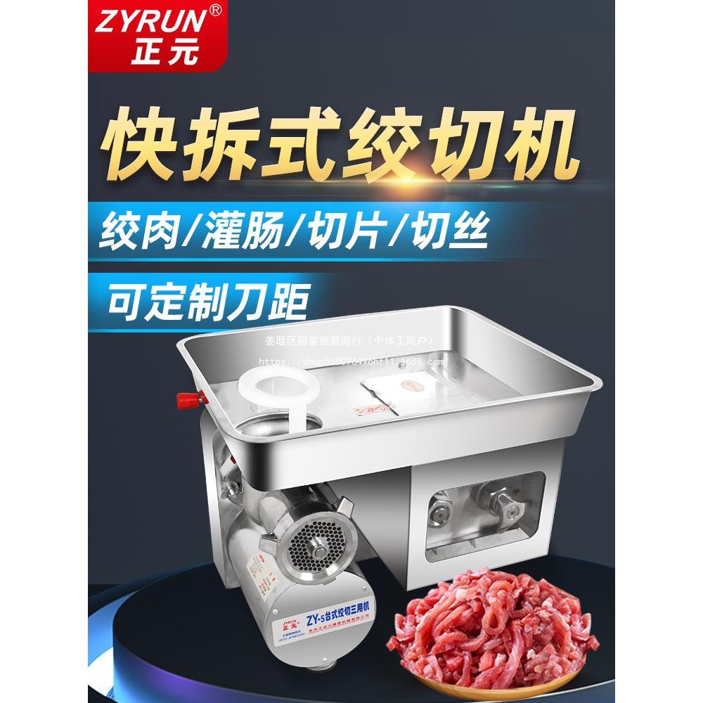 绞肉机切片灌肠机大功率不锈钢多功能商用碎肉机肉铺用Z