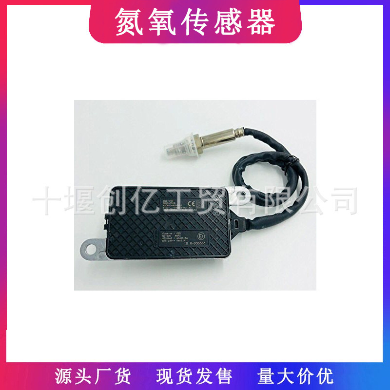 适用于康明斯欧六发动机氮氧传感器4326862 5WK96751C 5WK9 6751C