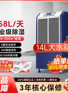 工业除湿机商用大型大功率地下室仓库机房车间抽湿机DCS1582E