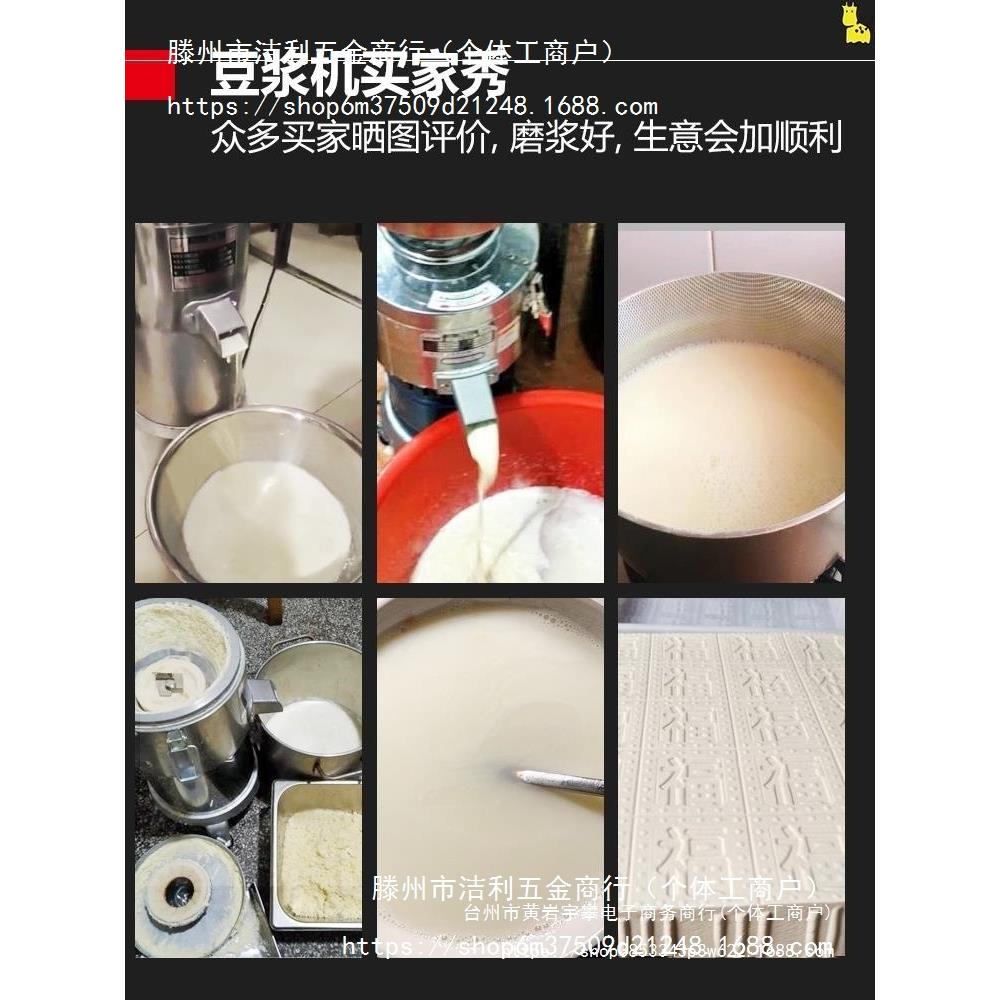 商用大豆浆机浆渣分离餐过PDZ店用容量免滤磨浆机豆腐早