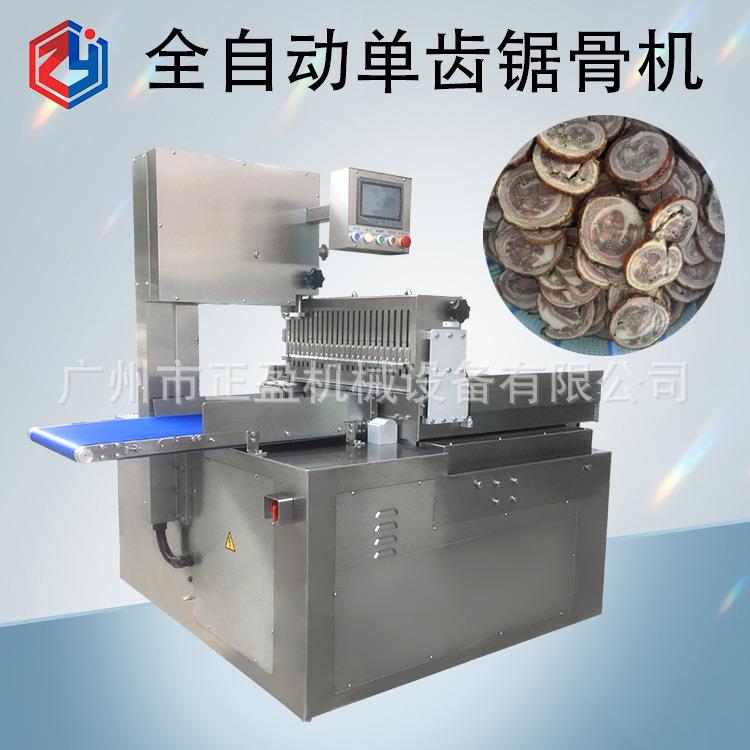 H-420A全自动锯骨机 单锯切烤肉片设备 1-200mm切片厚薄可调