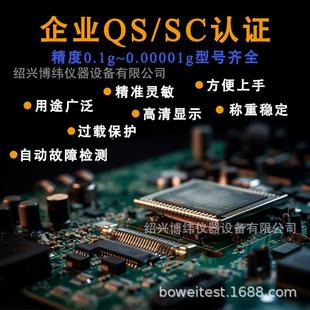 子分析天平电子秤分万分之一0.0001g精电度0.1m高g实验室千之1