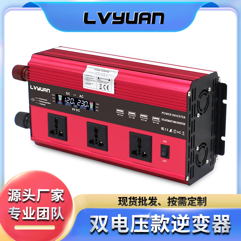 途阳修正弦波2000W/4000w双电压12/24V-72v转110V-240v逆变器定制