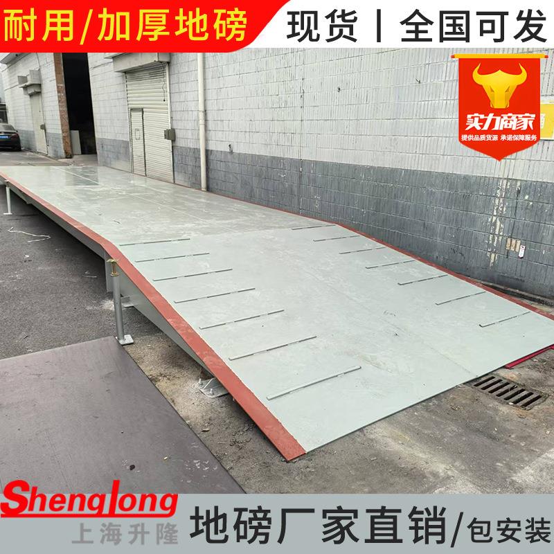 100吨地磅秤厂家直销汽车衡4米5米6米高强钢货车称重电子秤带引坡