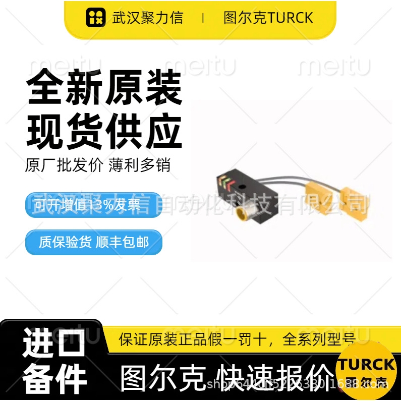 【现货】NI2-Q9,5-AP6-0,1-FS4.4X3/S304 图尔克电感式传感器全新