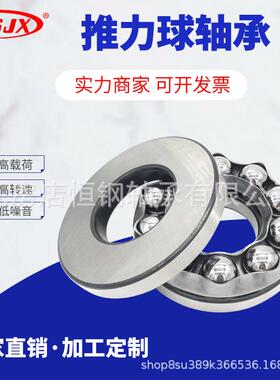 现货52320M 52322M 52322 52324M 52326M 52328M双向推力球轴承