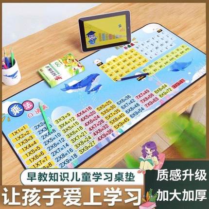 【儿童学习桌垫】早教字母桌垫拼音乘法口诀表小学生可爱卡通写字