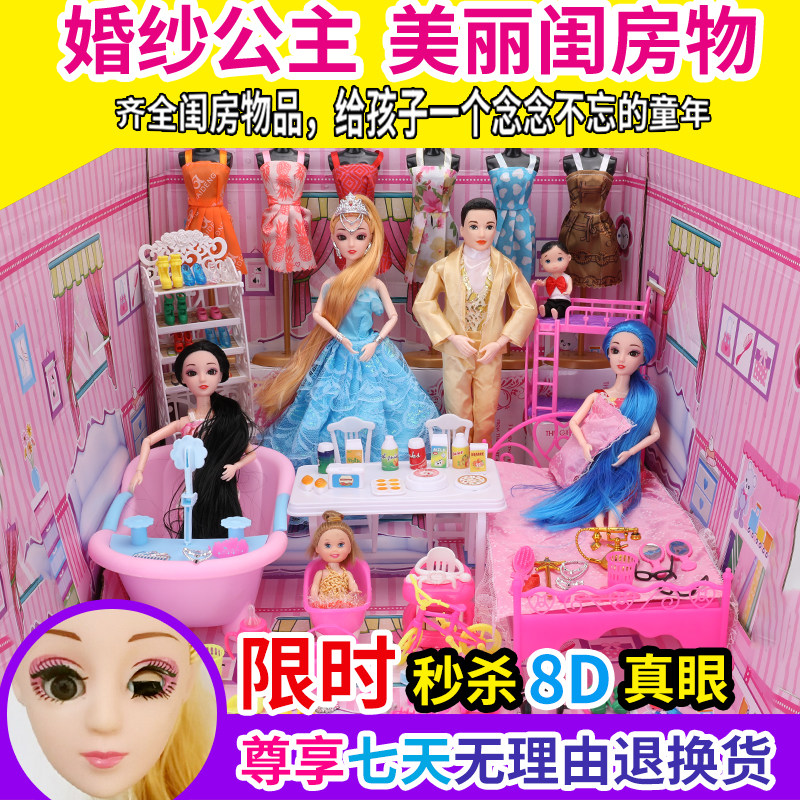 洋女生换装娃娃大套装礼盒公主女娃娃/配件/着替