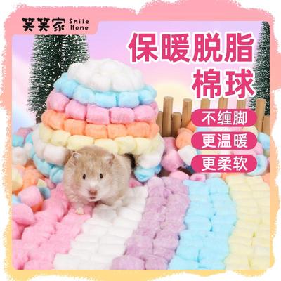 笑笑家仓鼠棉花无尘100粒