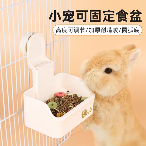 兔子食盆宠物碗荷兰猪食盆防打翻